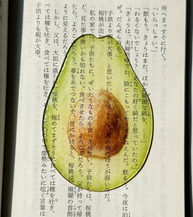 Fruit bookmark - Avocado at Kleines Glück in Magdeburg