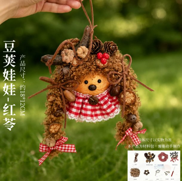 Pod doll DIY kit · Hongling at Kleines Glück in Magdeburg